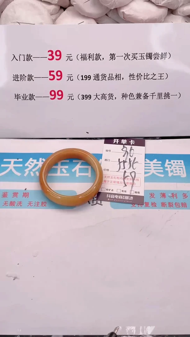未镶嵌手镯石英质玉96