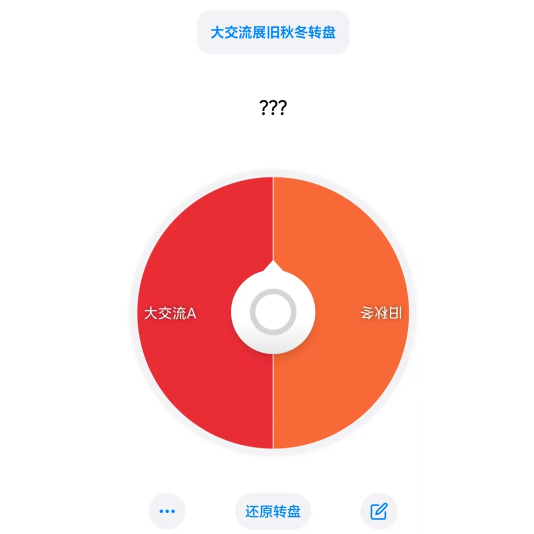 【十一谷屋】 排球少年 大交流A&旧秋冬转盘 盲抽 （未成年禁止下单）