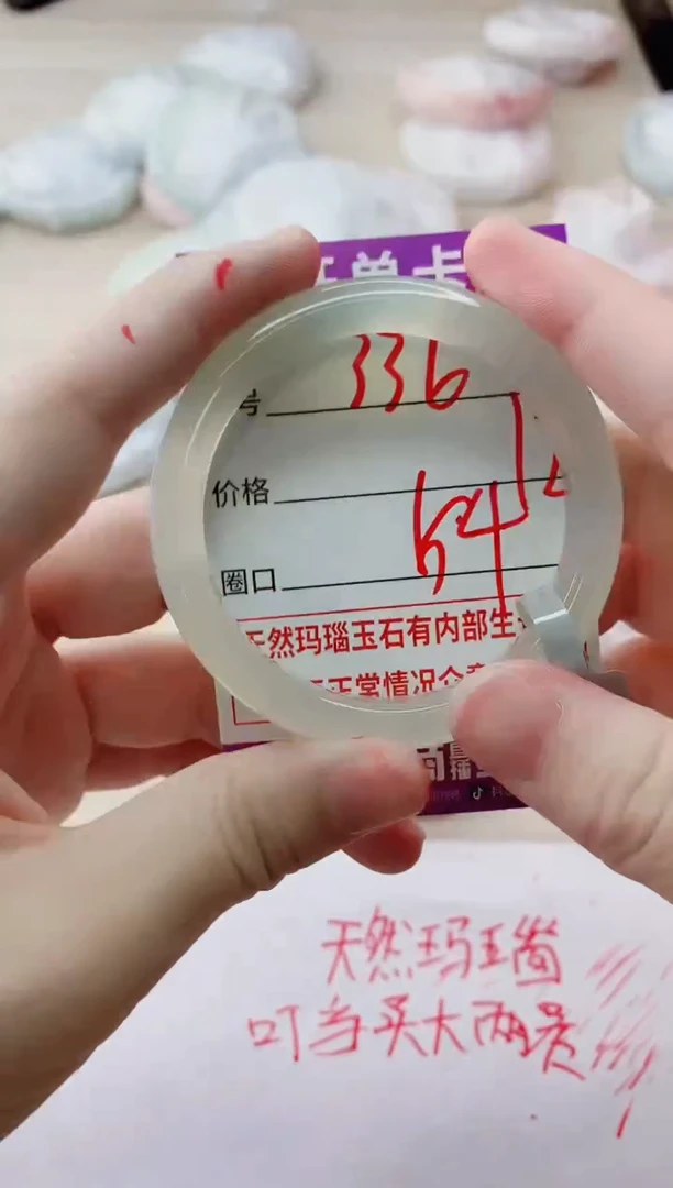 玛瑙/玉髓手镯未镶嵌336