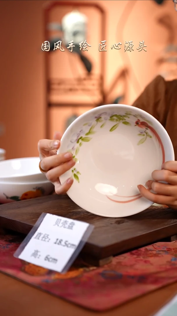 陶瓷景德镇高温釉中彩贝壳盘直径18.5高6