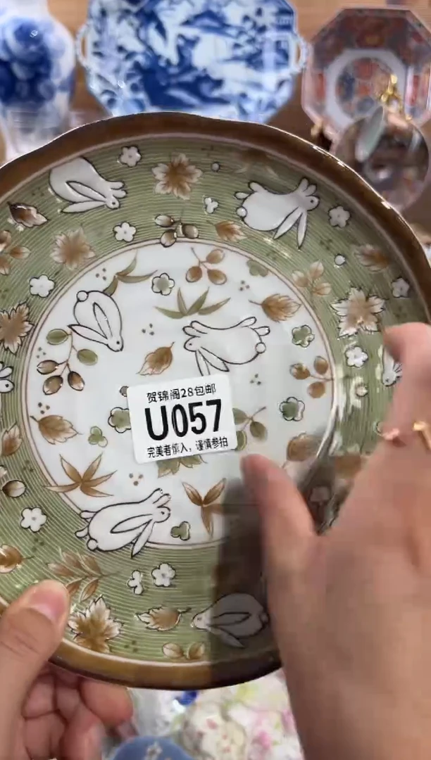 瓷片用****1      U057