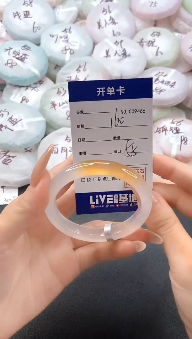 手镯玛瑙/玉髓未镶嵌9466圈口55