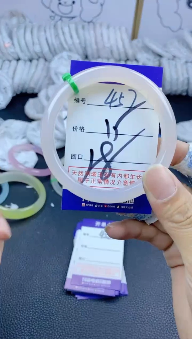 手镯玛瑙/玉髓未镶嵌457