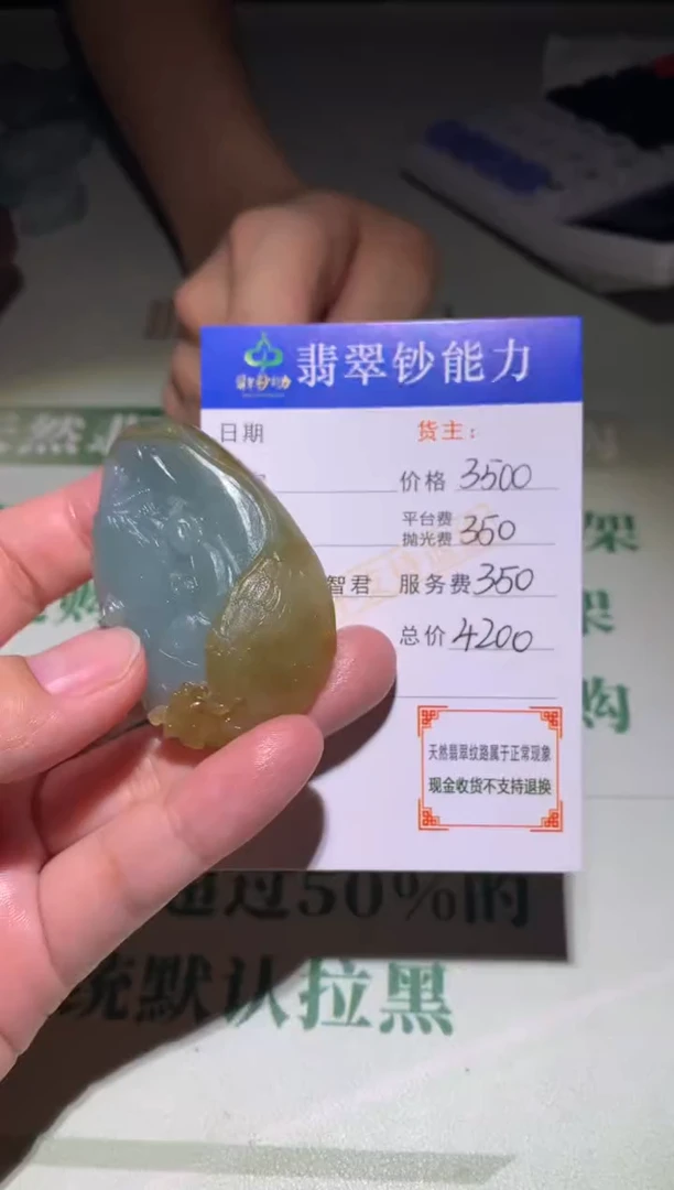 未镶嵌定制翡翠毛货-不退不换