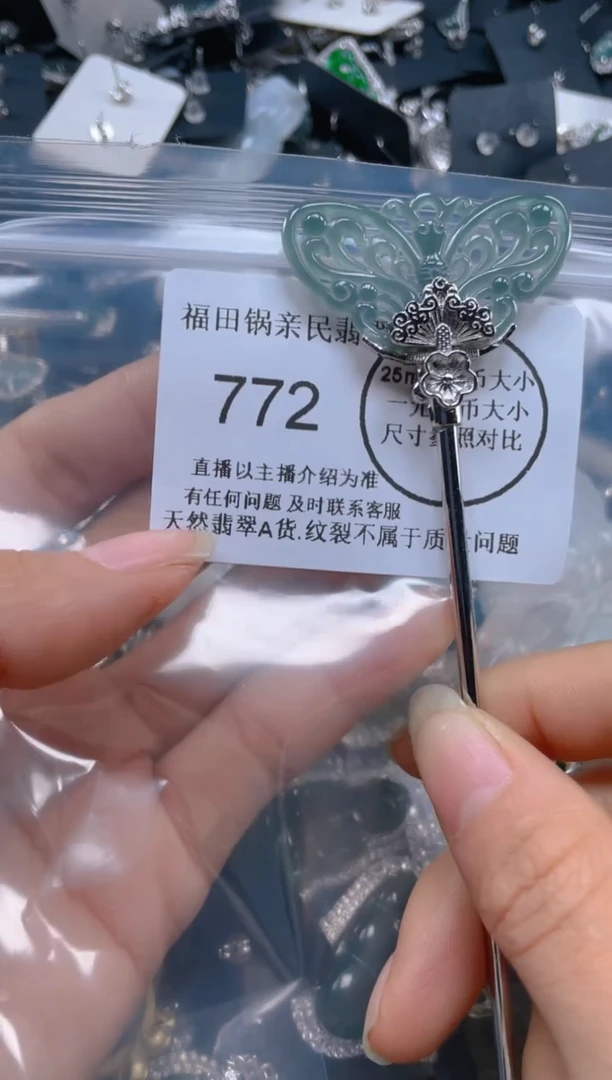 【闪购商品】翡翠颈饰未镶嵌772.....