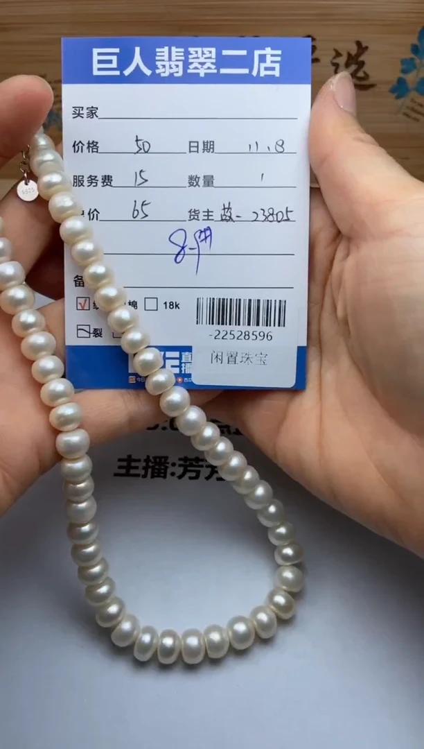 颈饰未镶嵌淡水珍珠手串多人-22528596