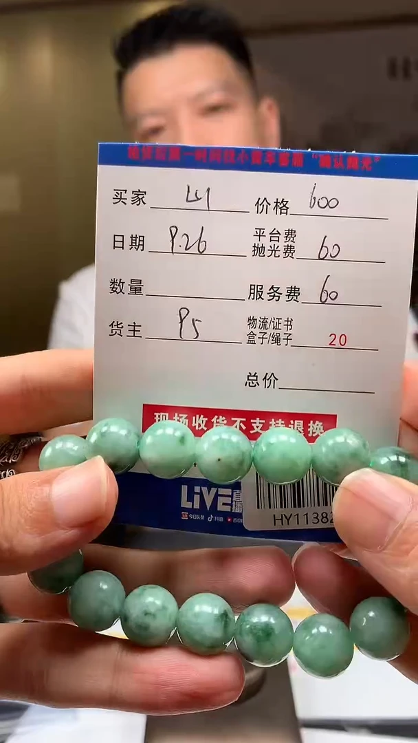 未镶嵌定制翡翠山**间HY113826