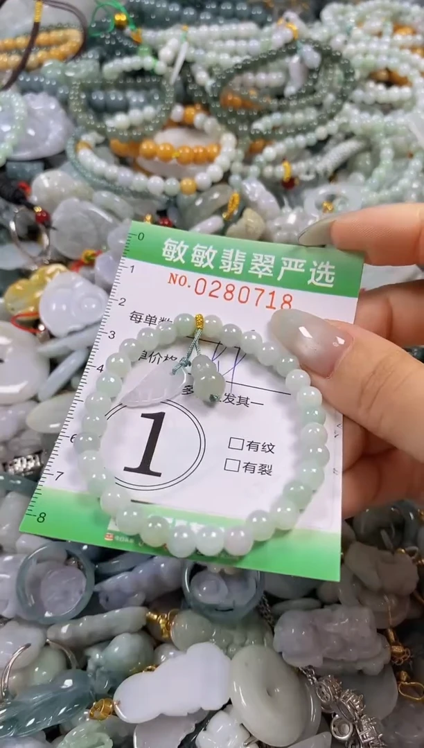 翡翠未镶嵌颈饰闪购0280718多样性发其一