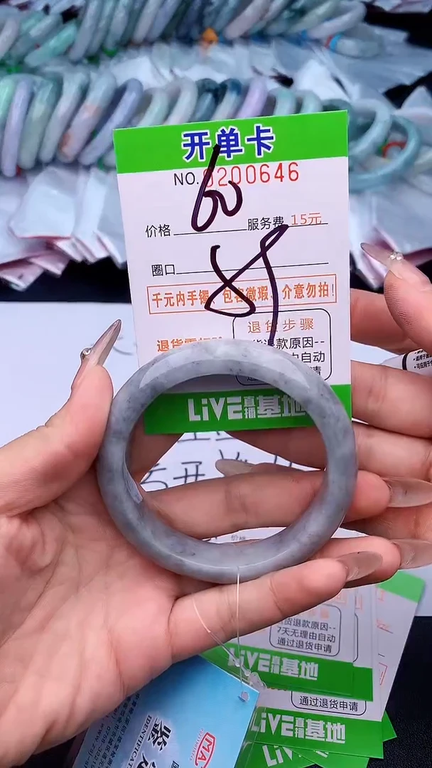 未镶嵌手镯翡翠46天然缅甸A货