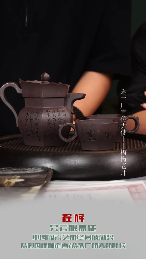 茶壶紫砂CH62僧帽套组乾青段390cc