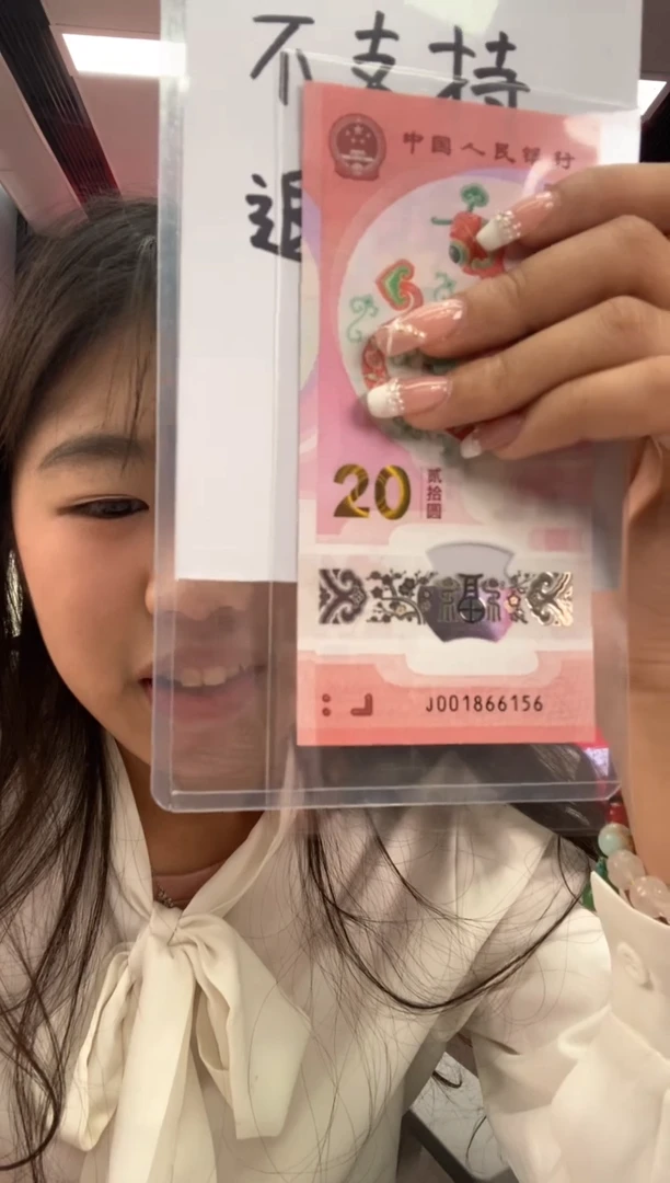 【闪购商品】塑料蛇钞一张001866156