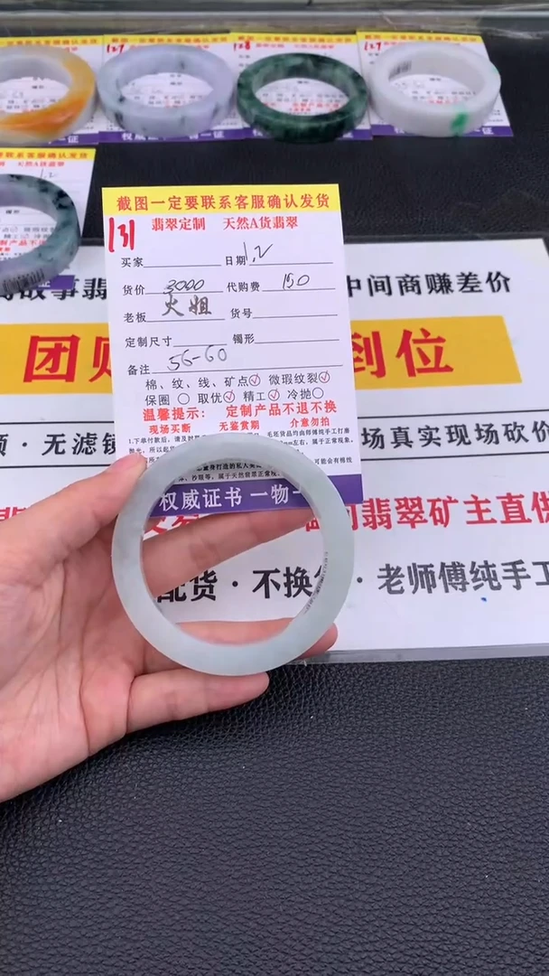 未镶嵌手镯定制翡翠131#翡翠手镯定制链接