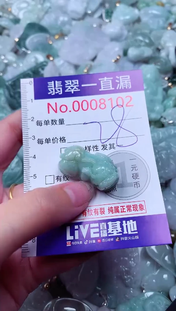 吊坠(不含链)未镶嵌翡翠8102