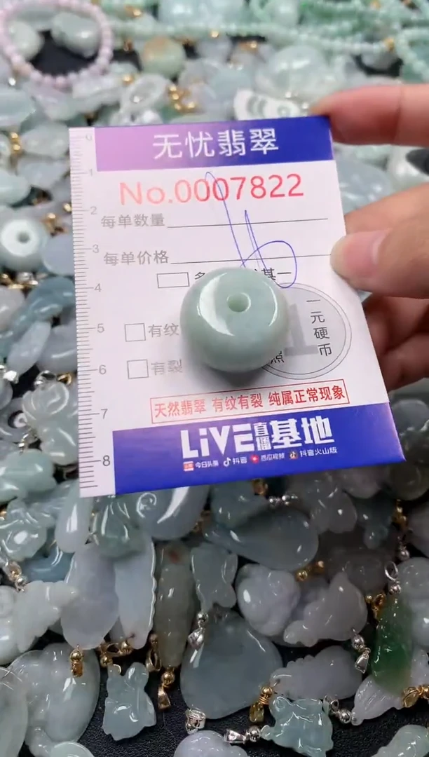 吊坠(不含链)未镶嵌翡翠7822