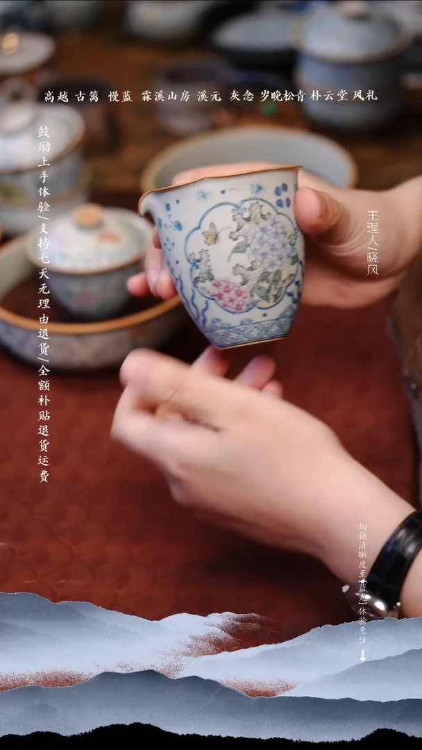 若**X【朴云堂】鱼藻开窗蝴蝶太湖石红蓝绣球瘦高公道杯