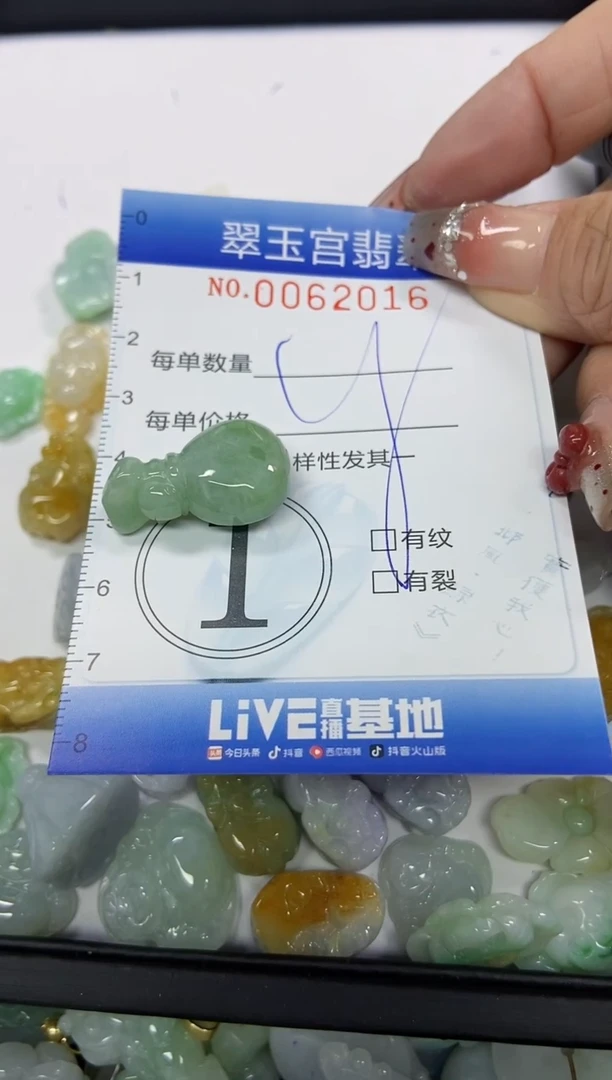 【闪购商品】翡翠颈饰未镶嵌闪购商品0062016