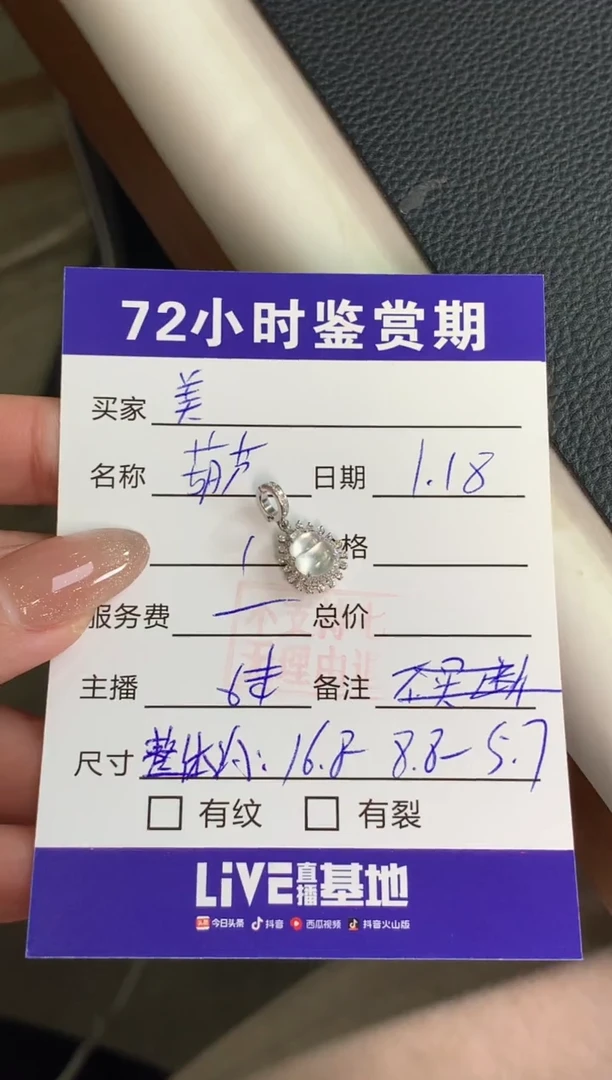 【闪购商品】翡翠颈饰18K金镶嵌葫芦