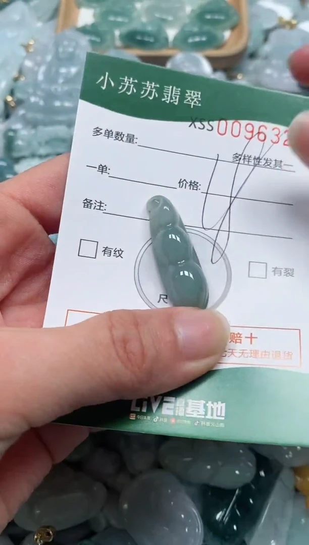 【闪购商品】翡翠颈饰未镶嵌闪购商品0096325