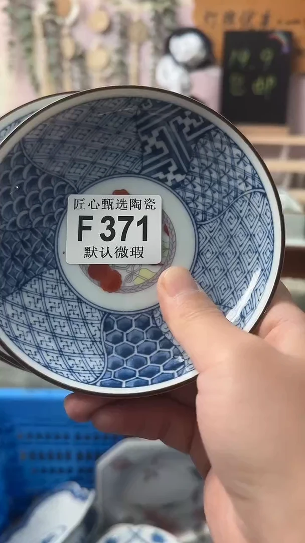 瓷片涵***7闪购产品默认破F371