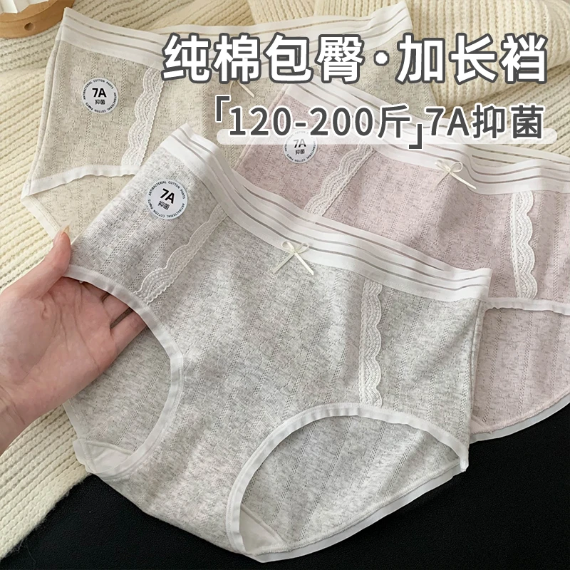 大码女士包臀胖mm内裤女无痕加长裆女生不夹屁股三角裤