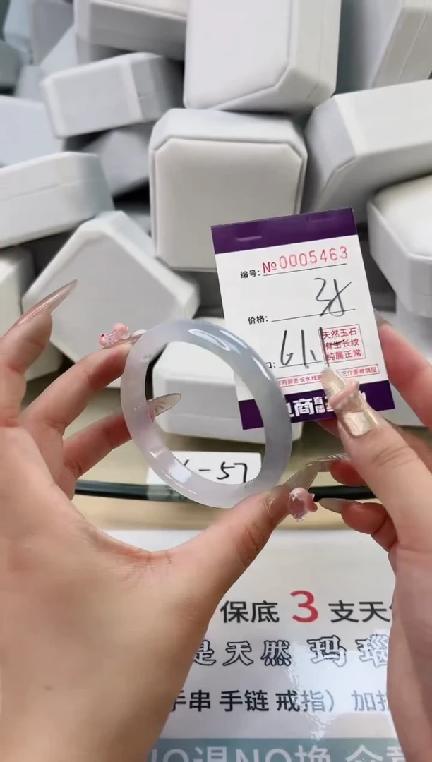 【闪购商品】玛瑙/玉髓手镯未镶嵌5463