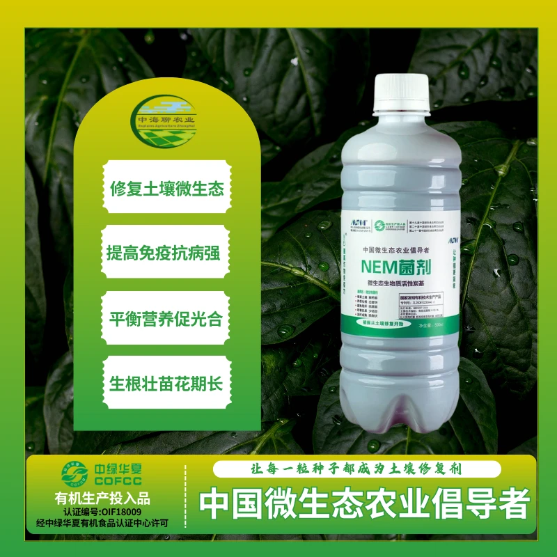 龙腾NEM微生物菌剂拌种蘸根增产增收改良土壤促根壮苗抗病