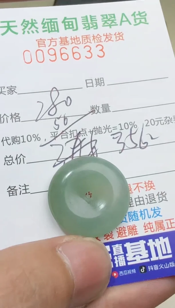 定制翡翠未镶嵌翡翠
