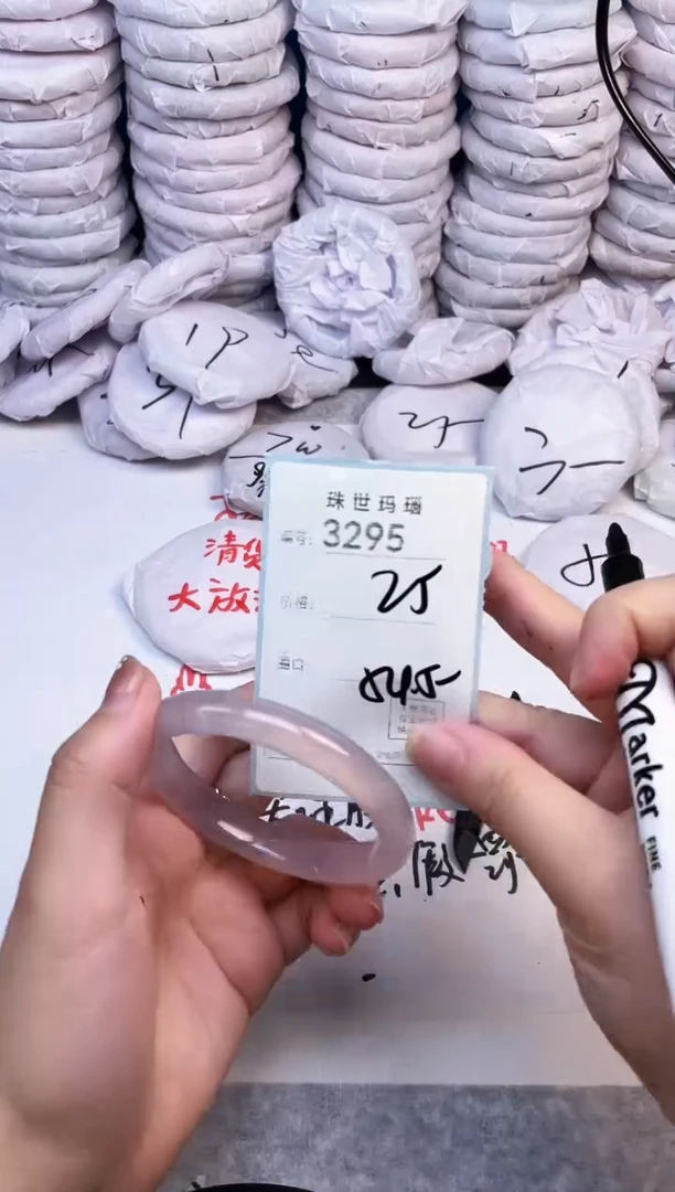 手镯玛瑙/玉髓未镶嵌3295