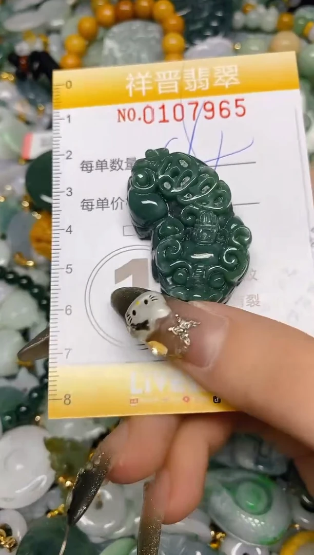 【闪购商品】翡翠颈饰未镶嵌闪购0107965