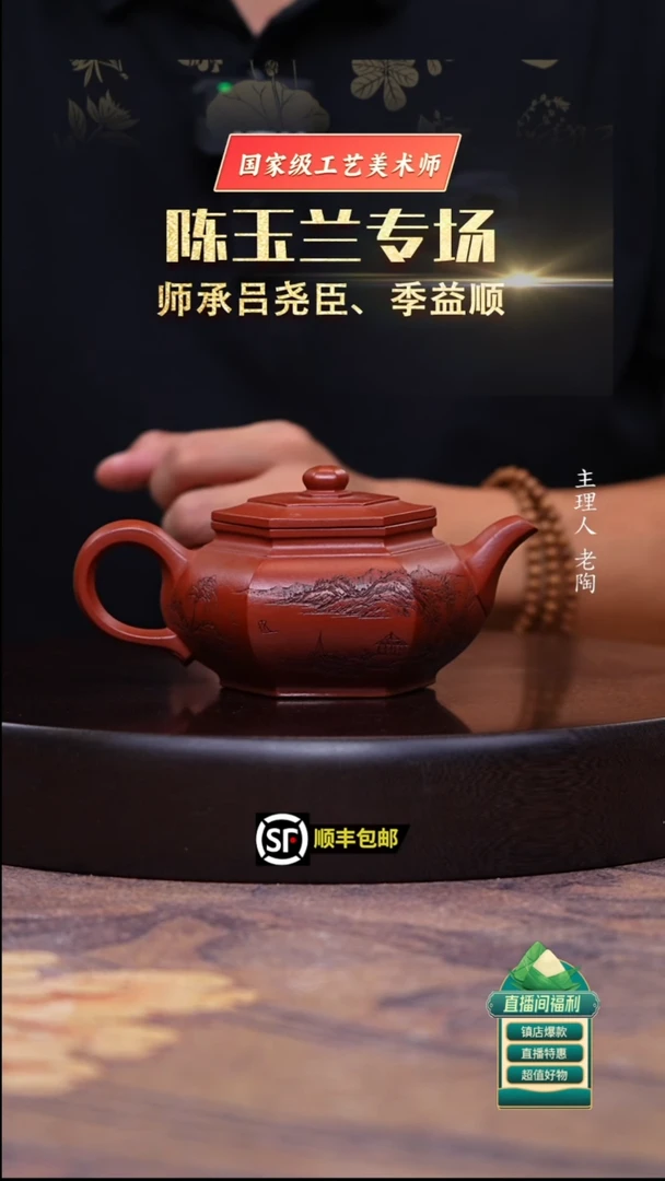 茶壶紫砂景州大红泥大彬六方300cc