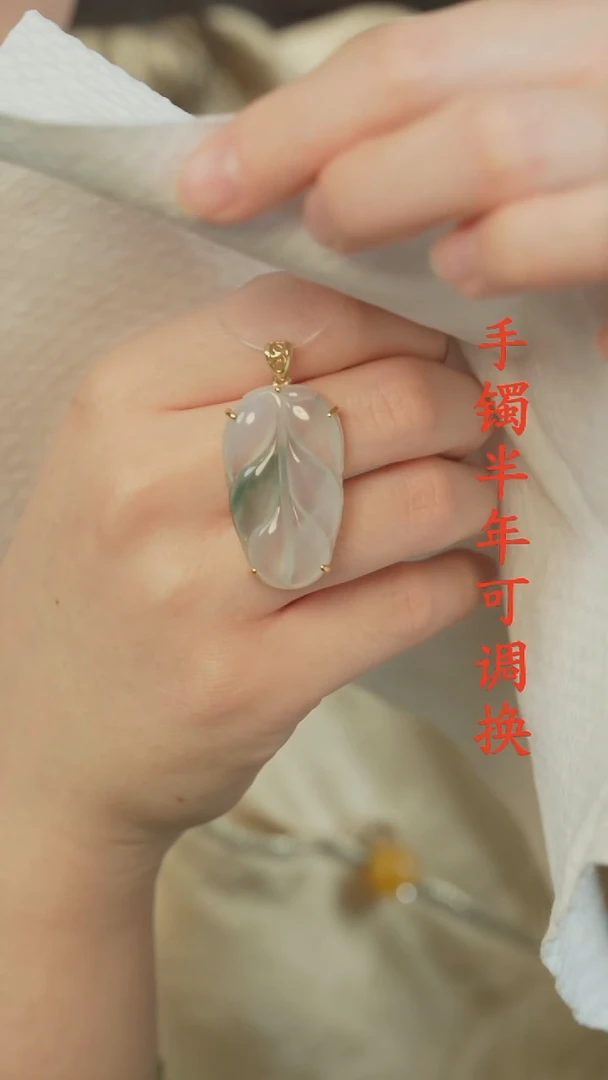 颈饰未镶嵌翡翠A货叶子