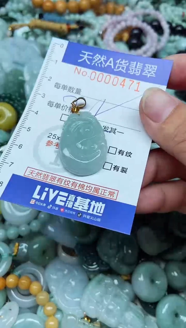 翡翠未镶嵌吊坠(不含链)翡翠