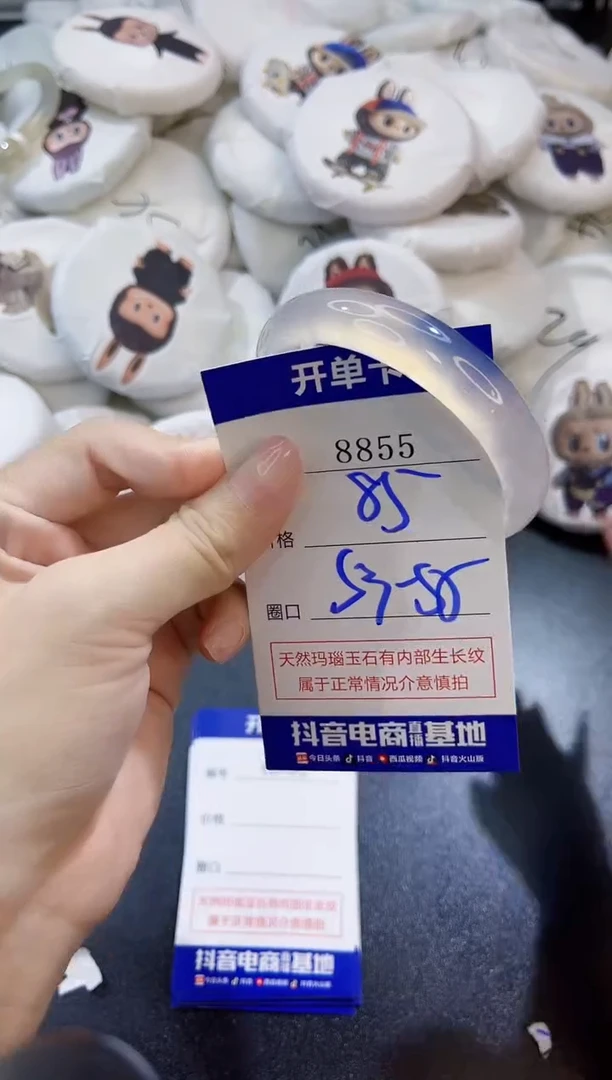 玛瑙/玉髓手镯未镶嵌8855