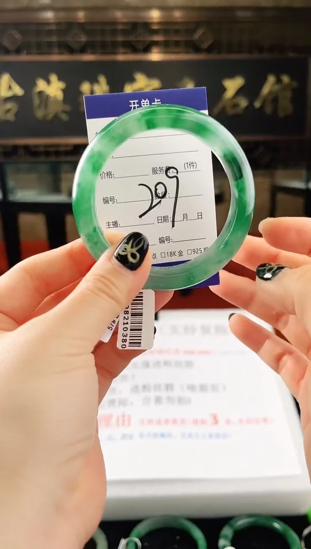 未镶嵌手镯石英质玉（非洲翠）微瑕，一经发货，运费不退介意勿拍