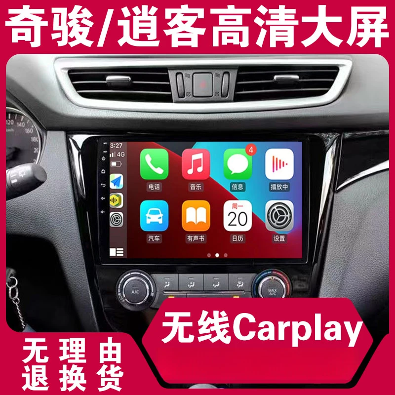 适用于日产奇骏/逍客车载安卓导航仪中控屏显示屏倒车影像一体机