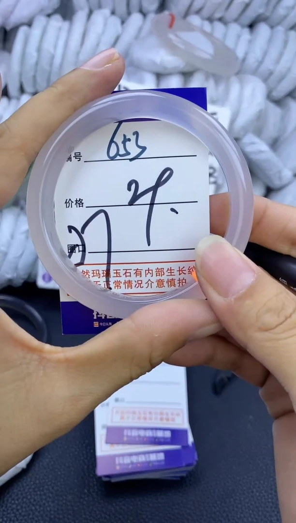 手镯玛瑙/玉髓未镶嵌653