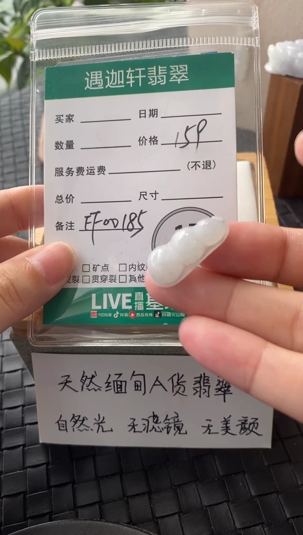 吊坠(不含链)银S925镶嵌翡翠FF00185
