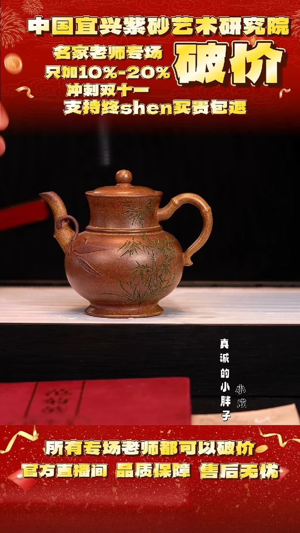 紫砂50号   范   芒果泥   260c