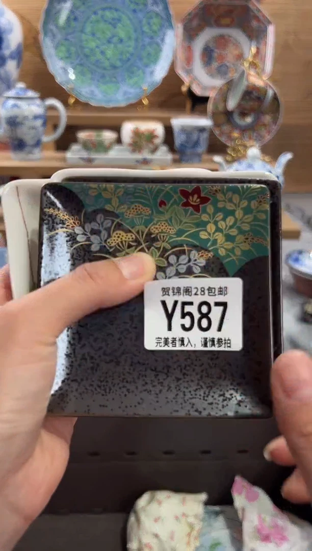 瓷片敏*?      Y587