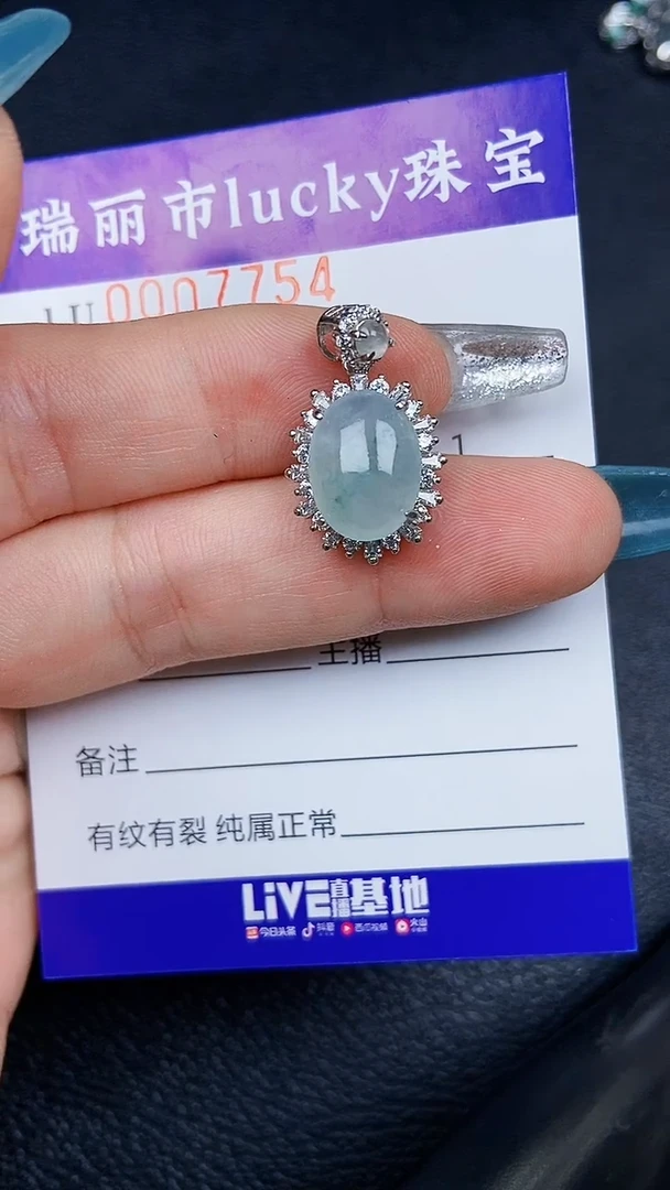 颈饰银S925镶嵌翡翠7754