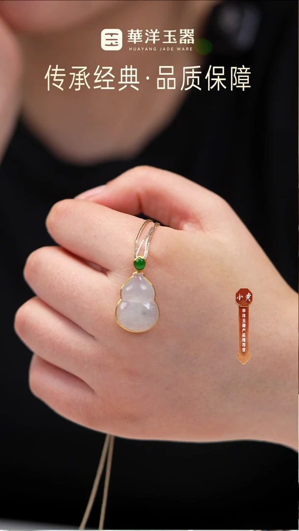 吊坠(不含链)18K金镶嵌翡翠葫芦L0652