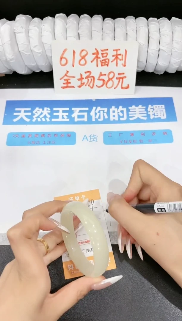 石英质玉手镯未镶嵌49-55.8