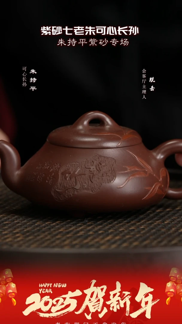 【闪购商品】紫砂茶壶CJY56朱持平汉棠石瓢紫朱泥280