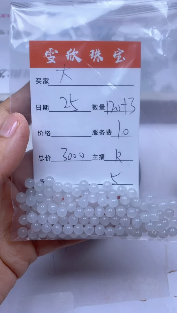 未镶嵌定制翡翠大*家雪欣散珠定制diy