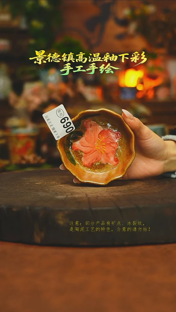 碟陶瓷素简暖陶集手作690