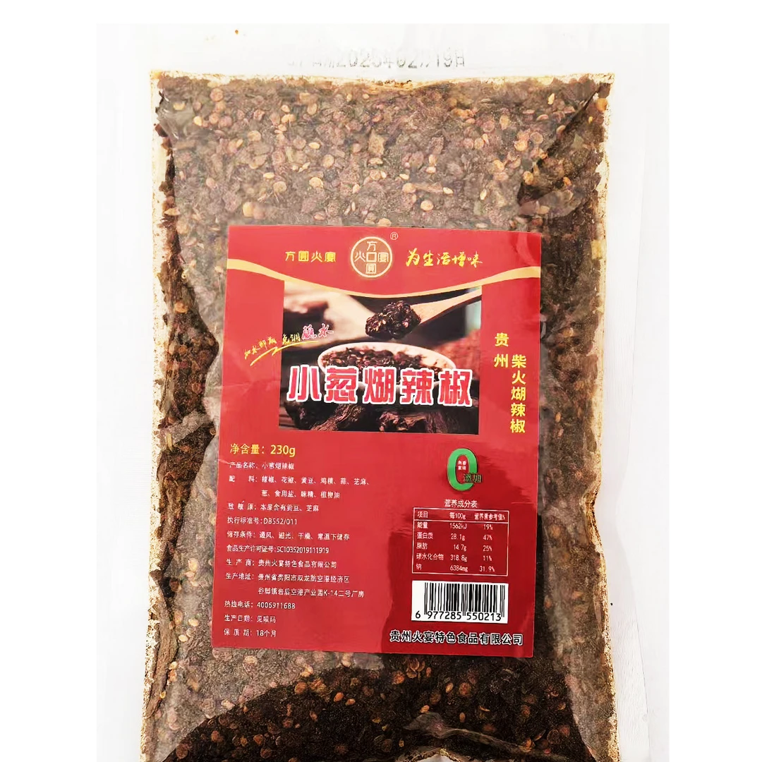 【黄靖】贵州特产小葱胡辣椒