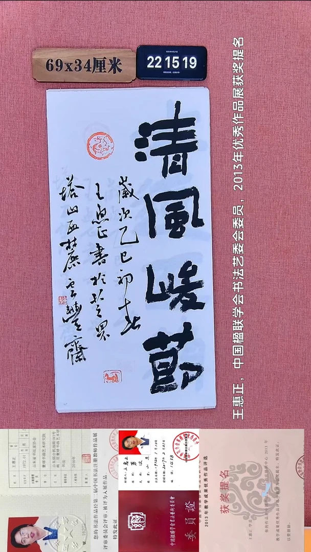 书法373           王老师书法作品