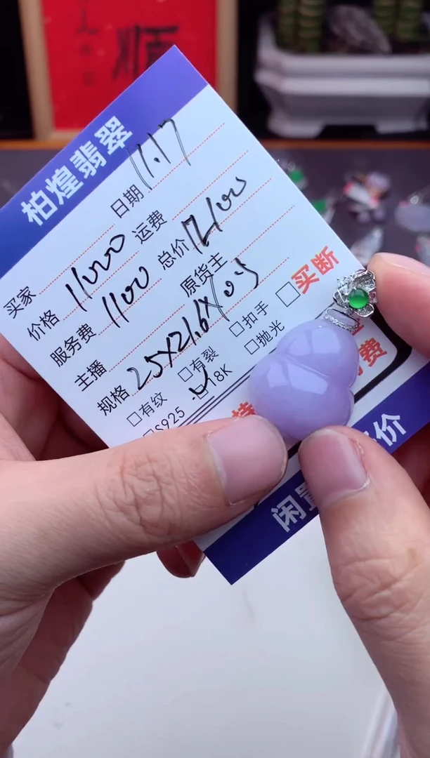 吊坠(不含链)18K金镶嵌翡翠天然a货翡翠多样性发一件-紫葫芦