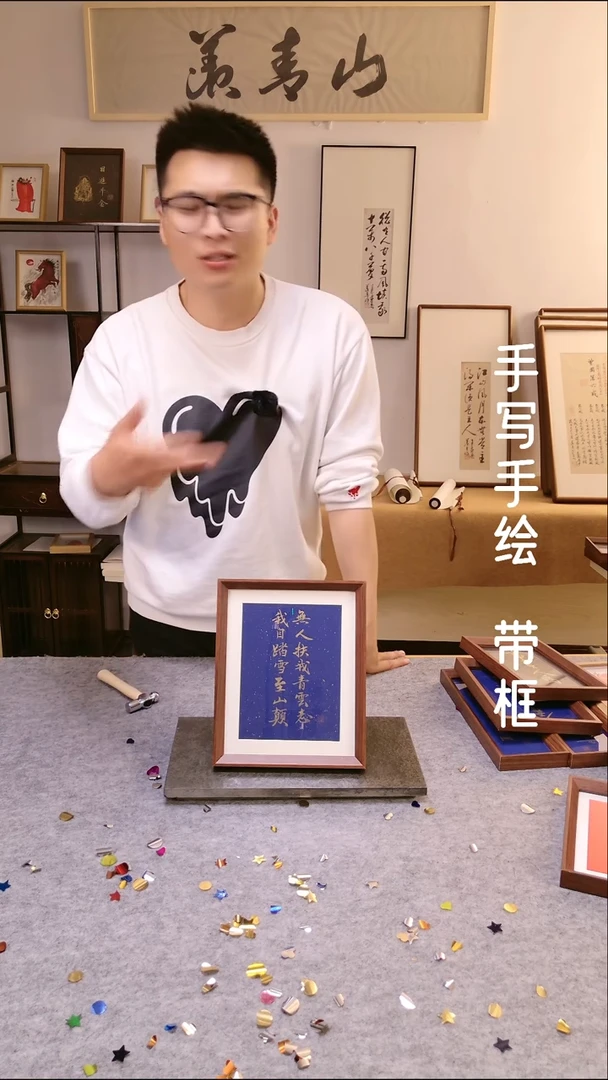 书法无人扶我青云志