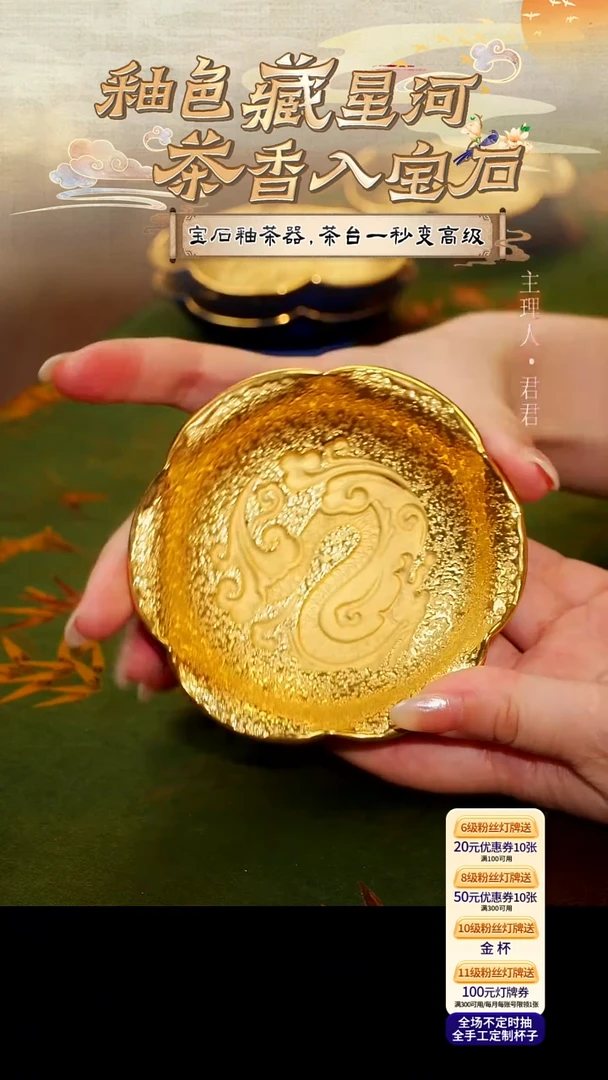 【宜景窑蓝宝王子金系列】微瑕杯垫 16